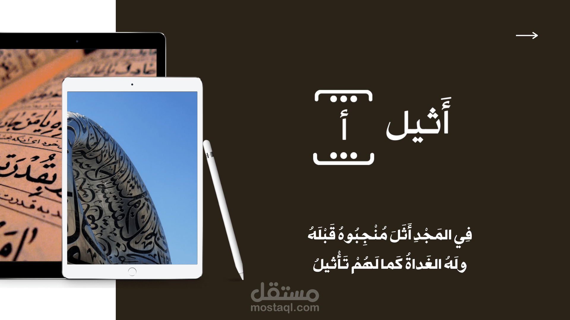 عرض تقديمي لأجندة اجتماع فريق