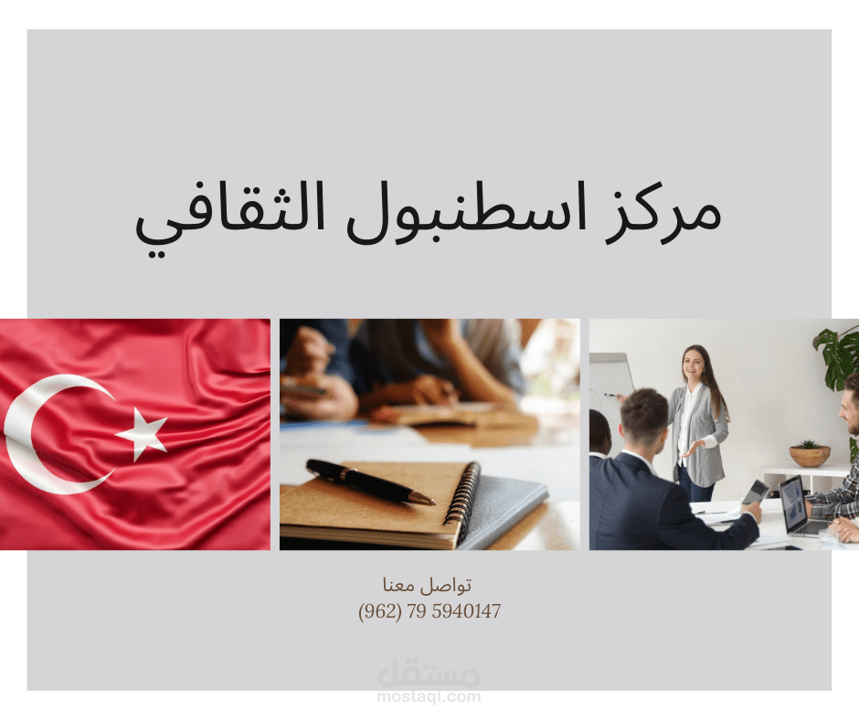 حزمة إعلانات تسويقية لمركز لغات