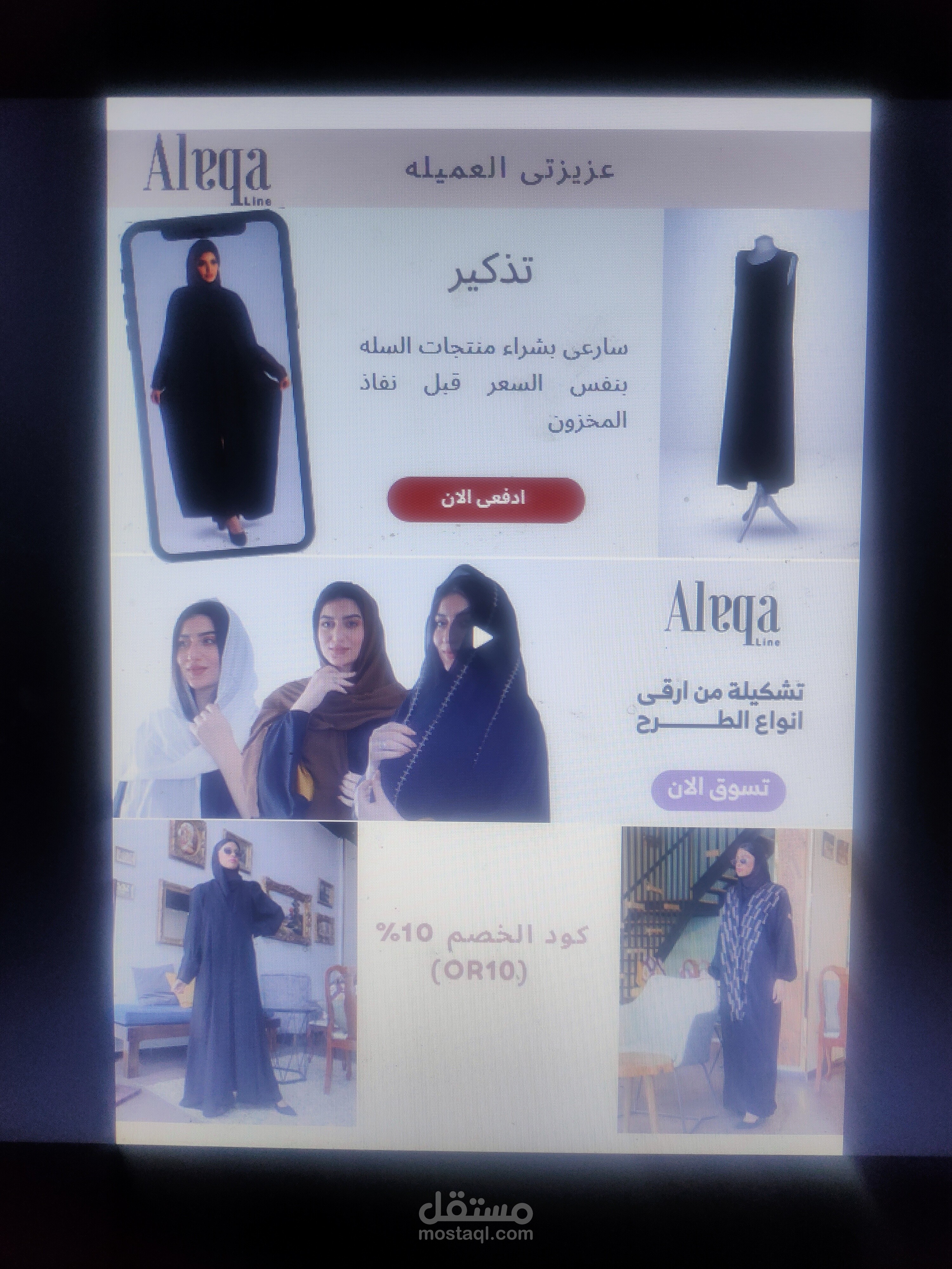 حمله تسويقيه عبر الايميل