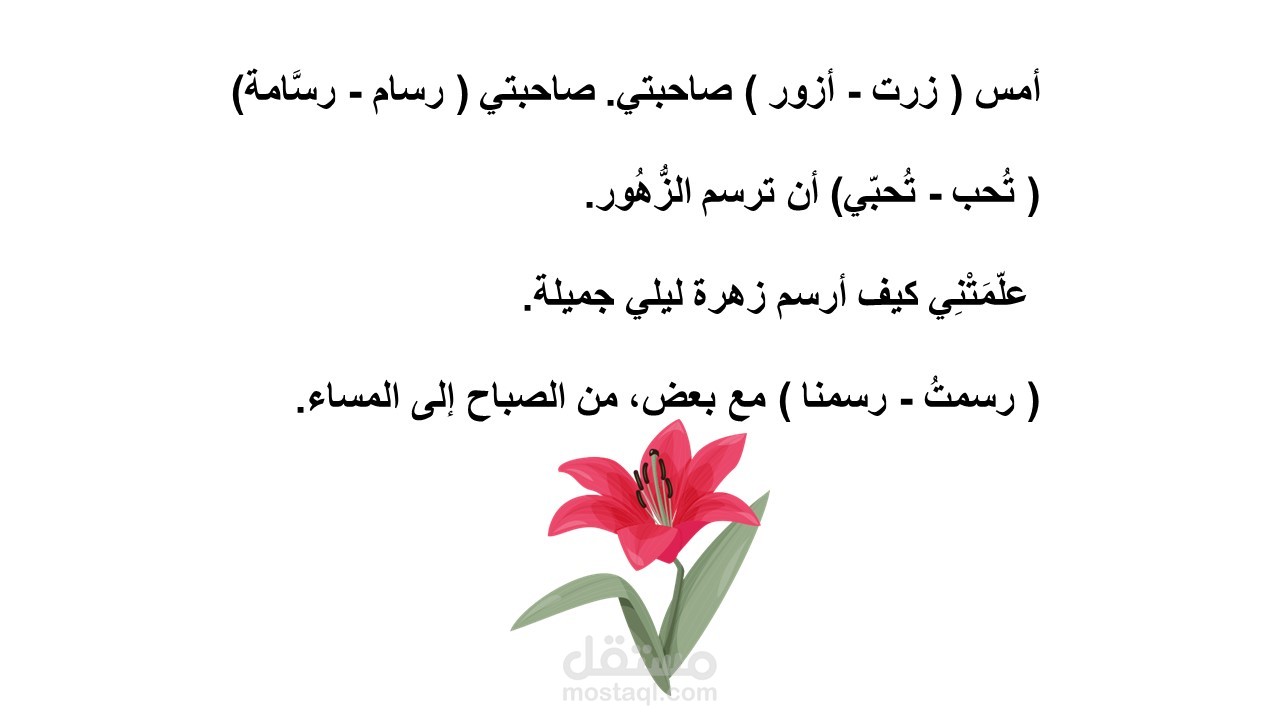 تدريبات لغوية