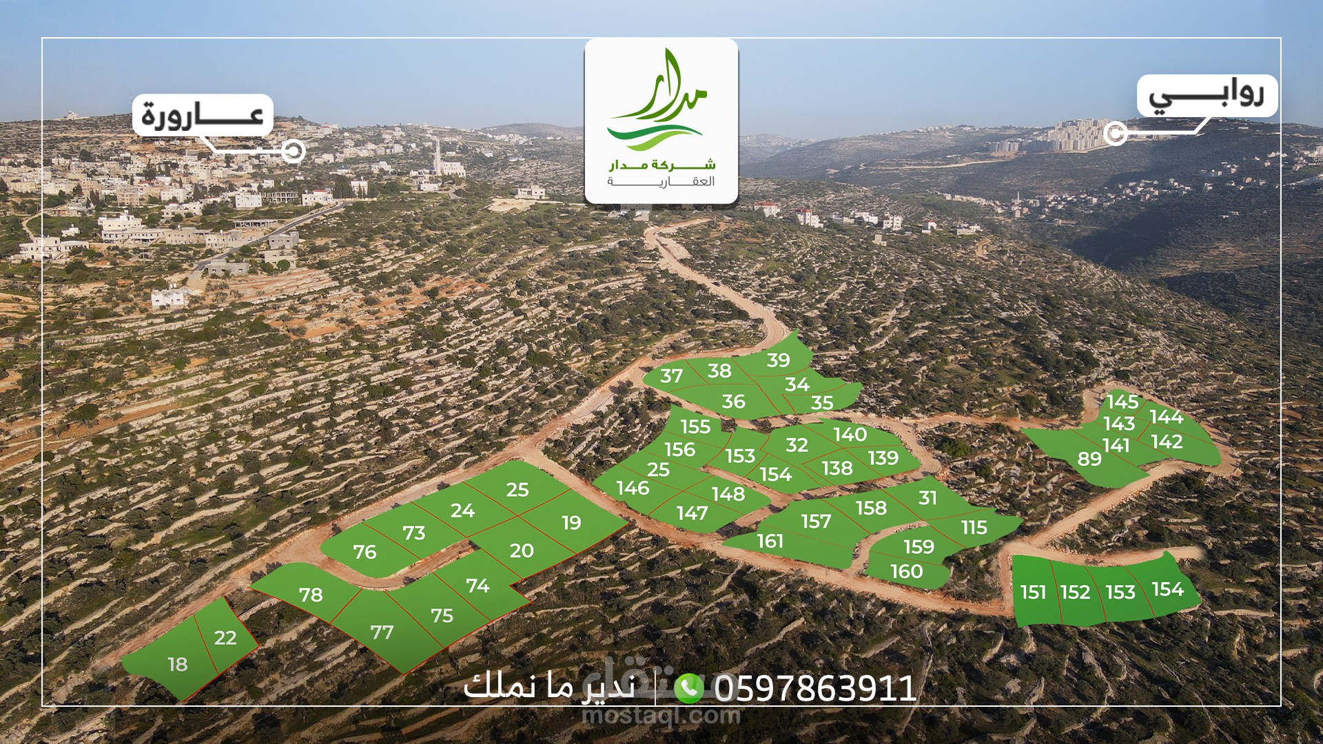 فيديو تسويق عقاري لشركة مدار العقارية- 2