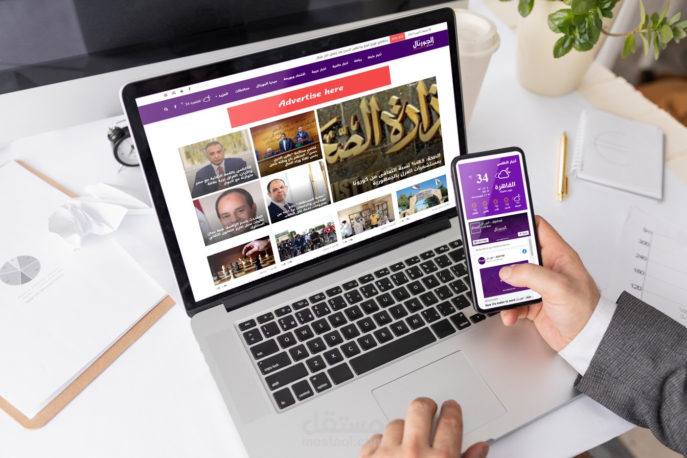 موقع الجورنال Aljornal