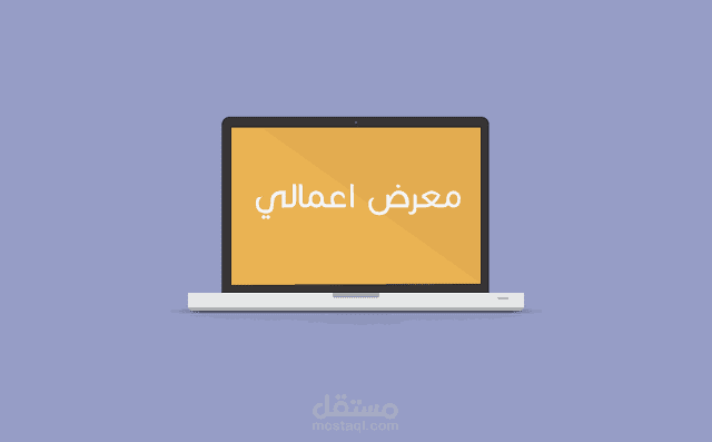 معرض أعمالي