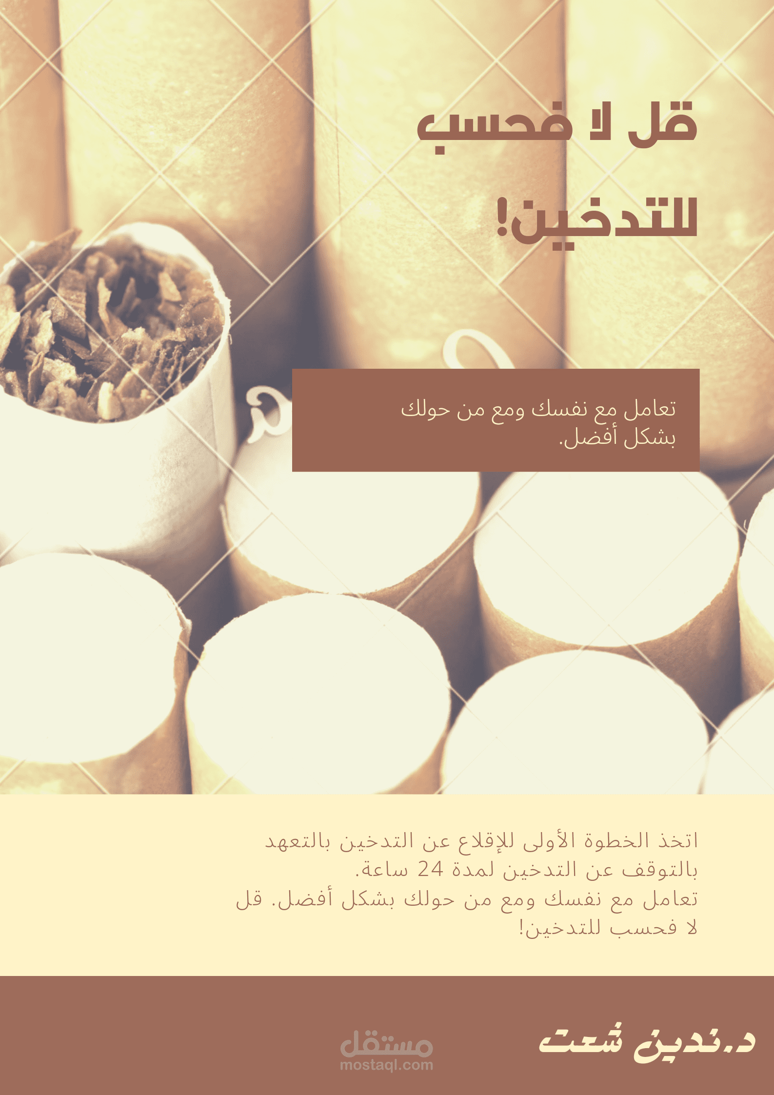تصميم محتوى طبي في صورة