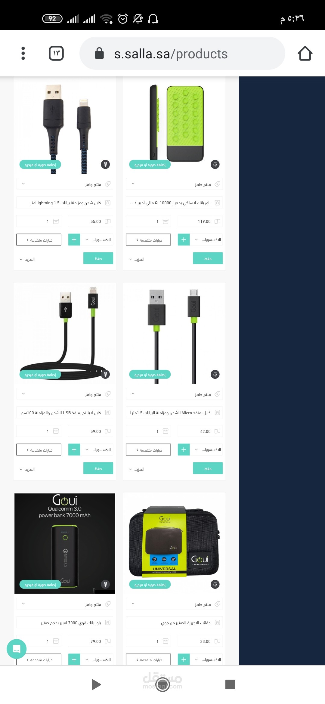 إدخال البيانات