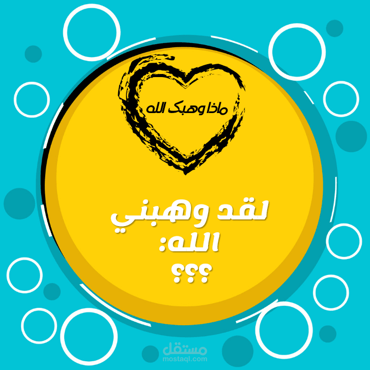 تصميم صور لكويزات