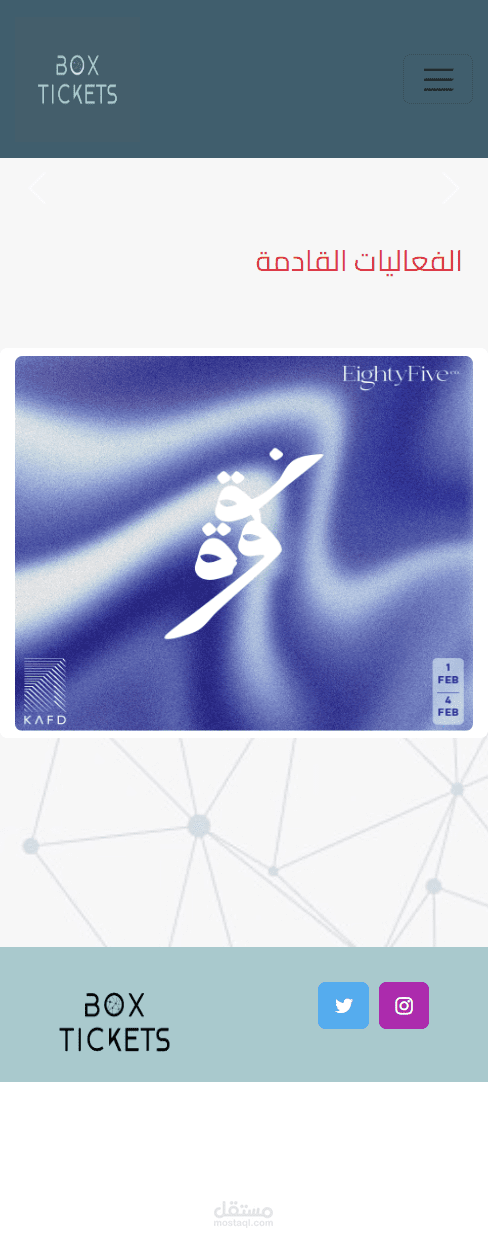 موقع لحجز التذاكر الالكترونية بالمملكة العربيه السعوديه مع امكانيه الدفع عن طريق ابل باي وجوجل