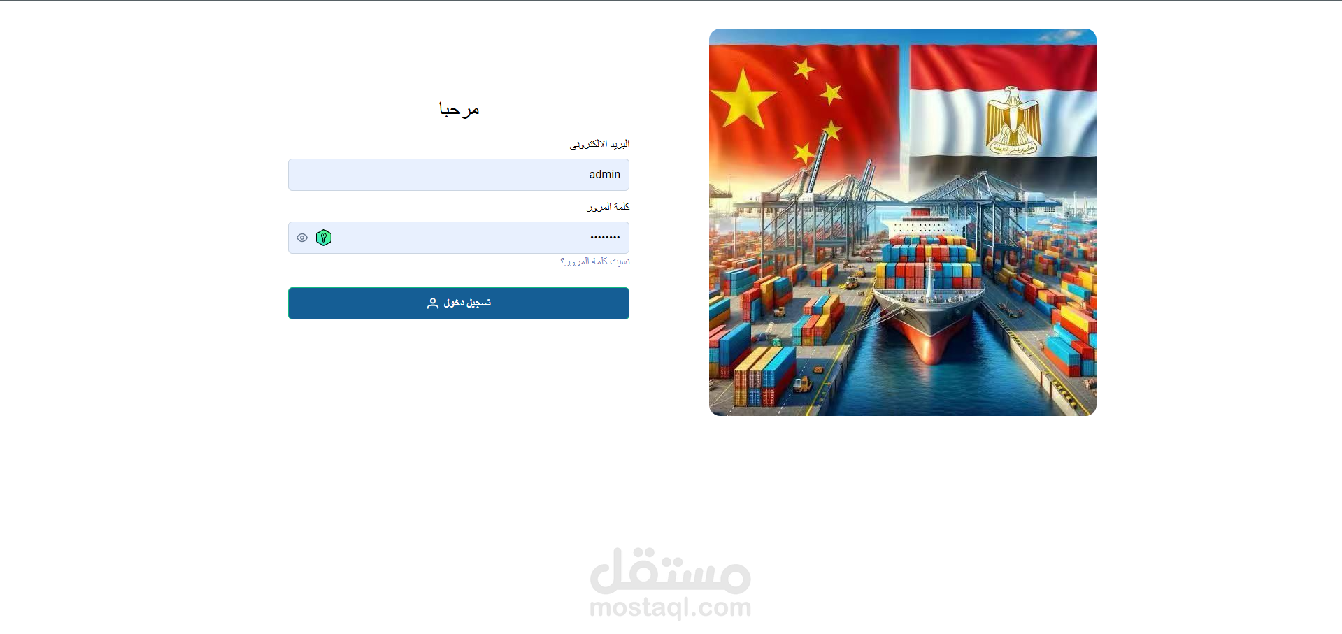 مشروع موقع الاستيراد والتصدير
