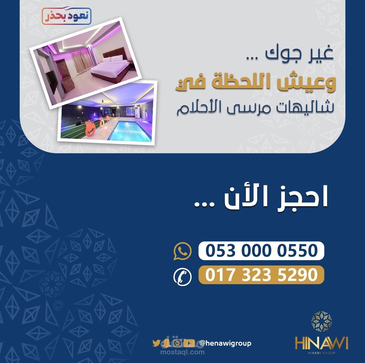 حملة تسويقية لمنتزة سياحي