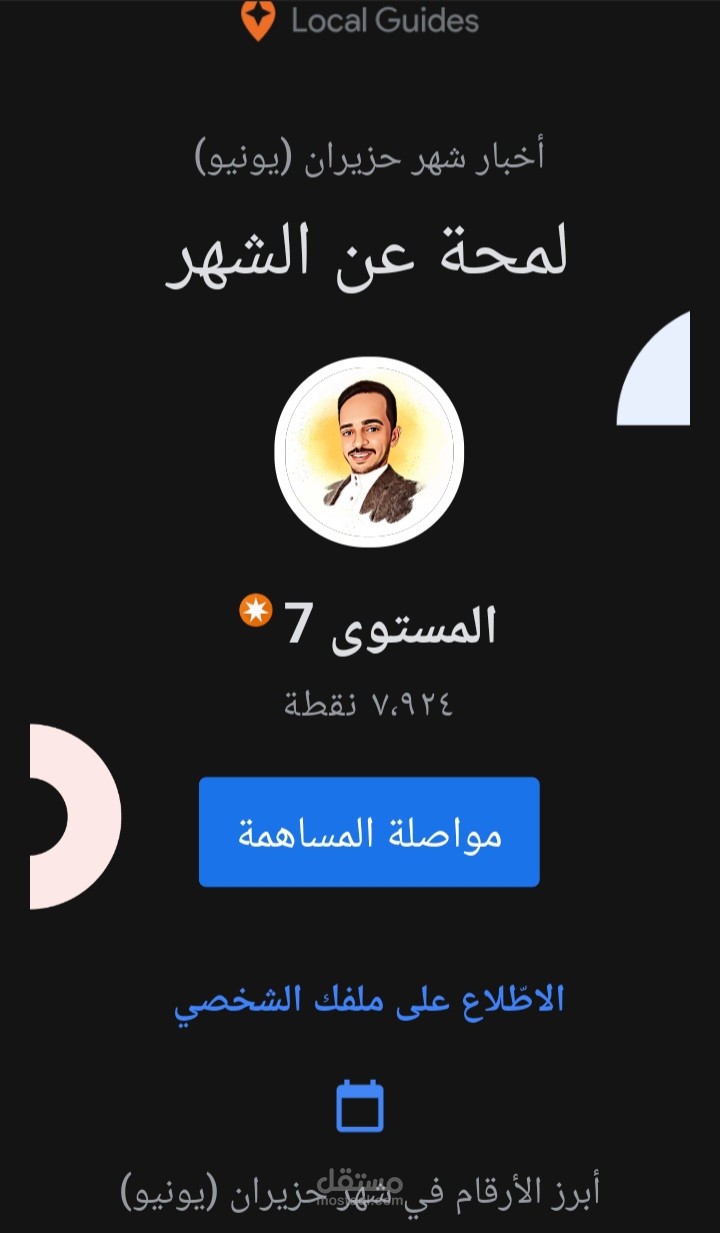 إضافة مؤسستك على خرائط Google