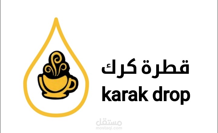 تصاميم سوشل ميديا لمقهى قطرة كرك