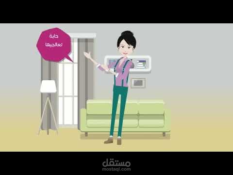 إعلان موشن لمدربة بشرة وشعر