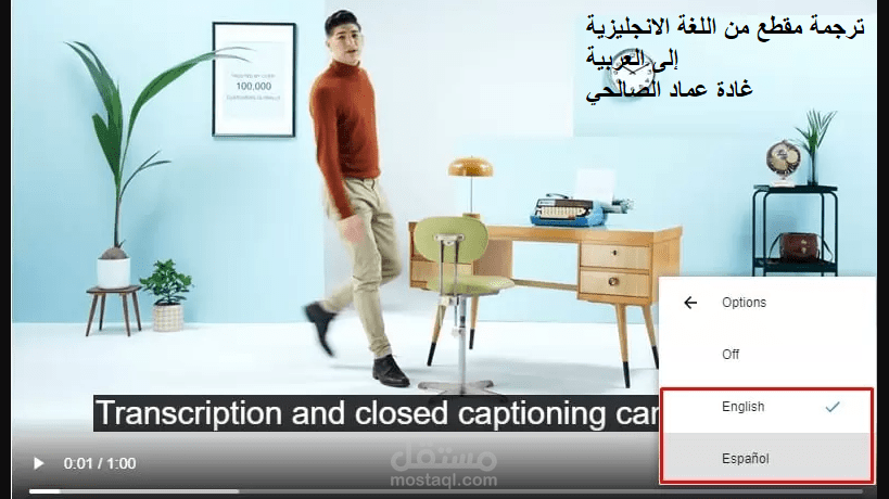 ترجمه مقطع من اللغة الانجليزية إلى العربية