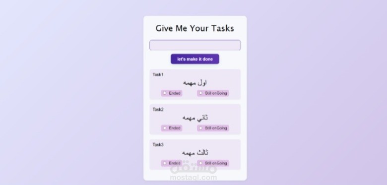 موقع لتدوين المهام اليوميه