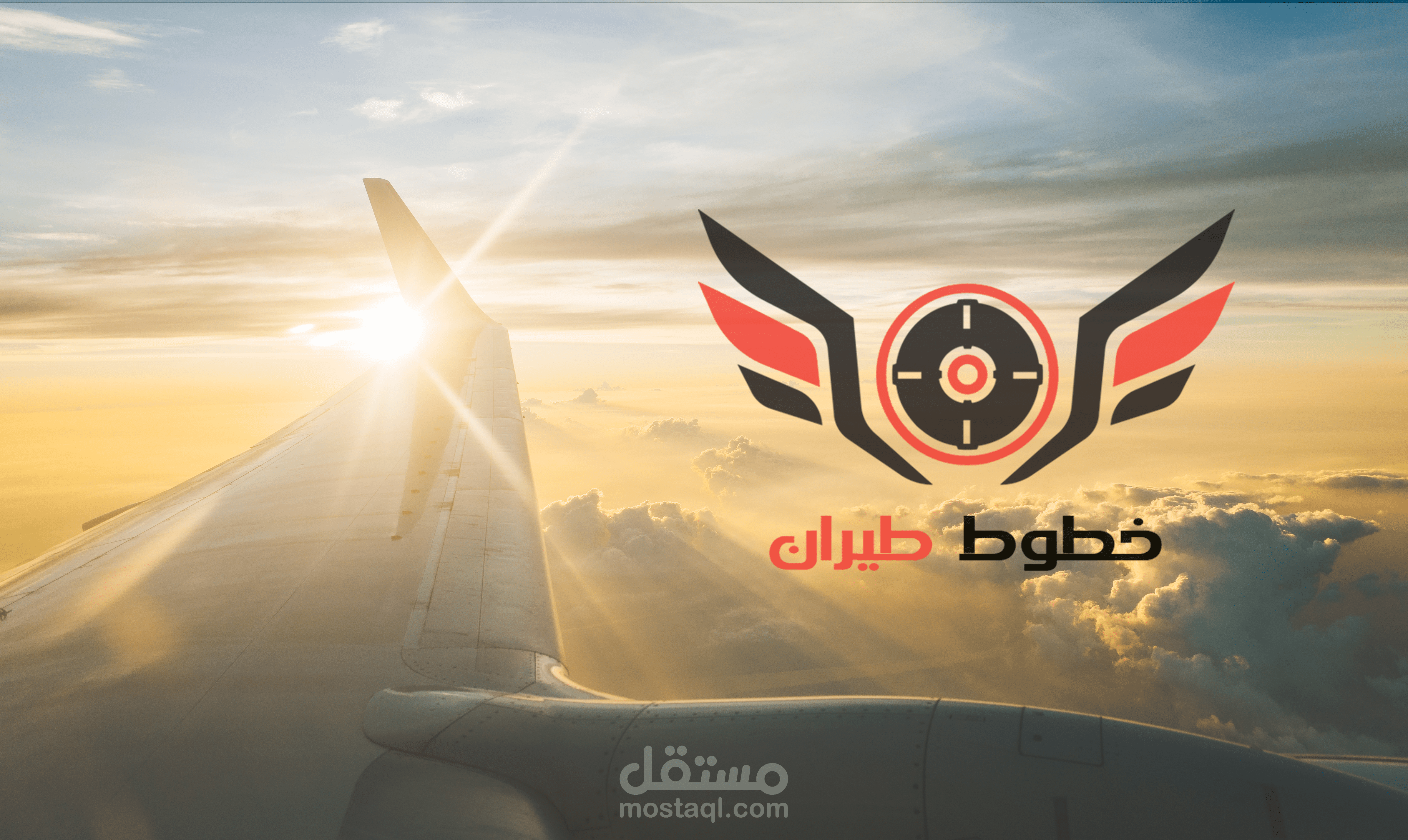 شعار خطوط طيران