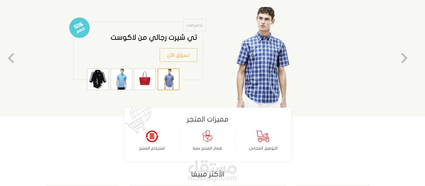 تطوير سوق الكتروني