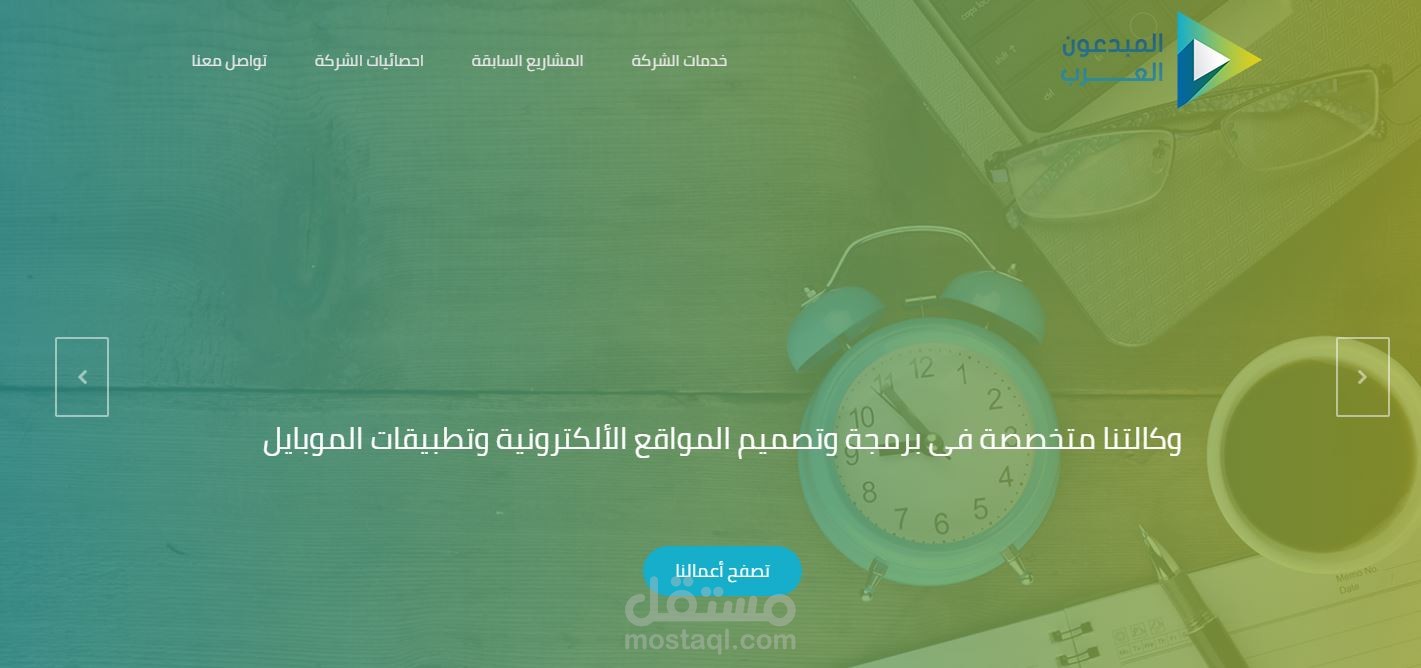 تطويرصفحة هبوط موقع وكالة اعمال