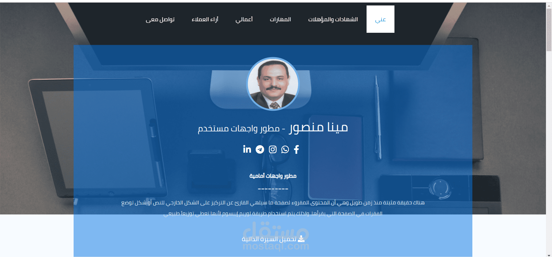 تطويرصفحة شخصيه