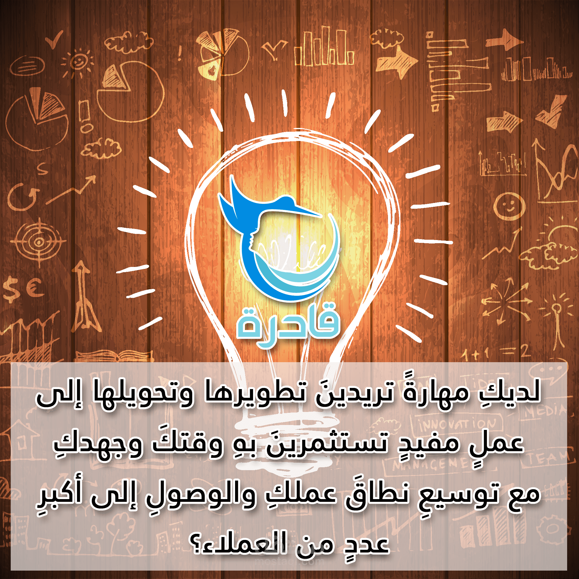 بعض التصميمات لمنصة قادرة