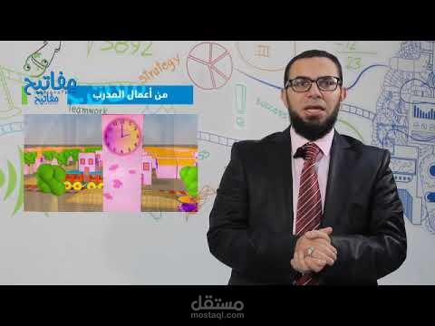 تسجيل فيديو لدورات أقدمها لمنصة مفاتيح