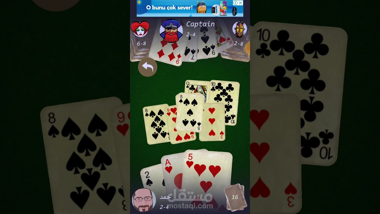 شرح لعبة كوتشينة البصرة