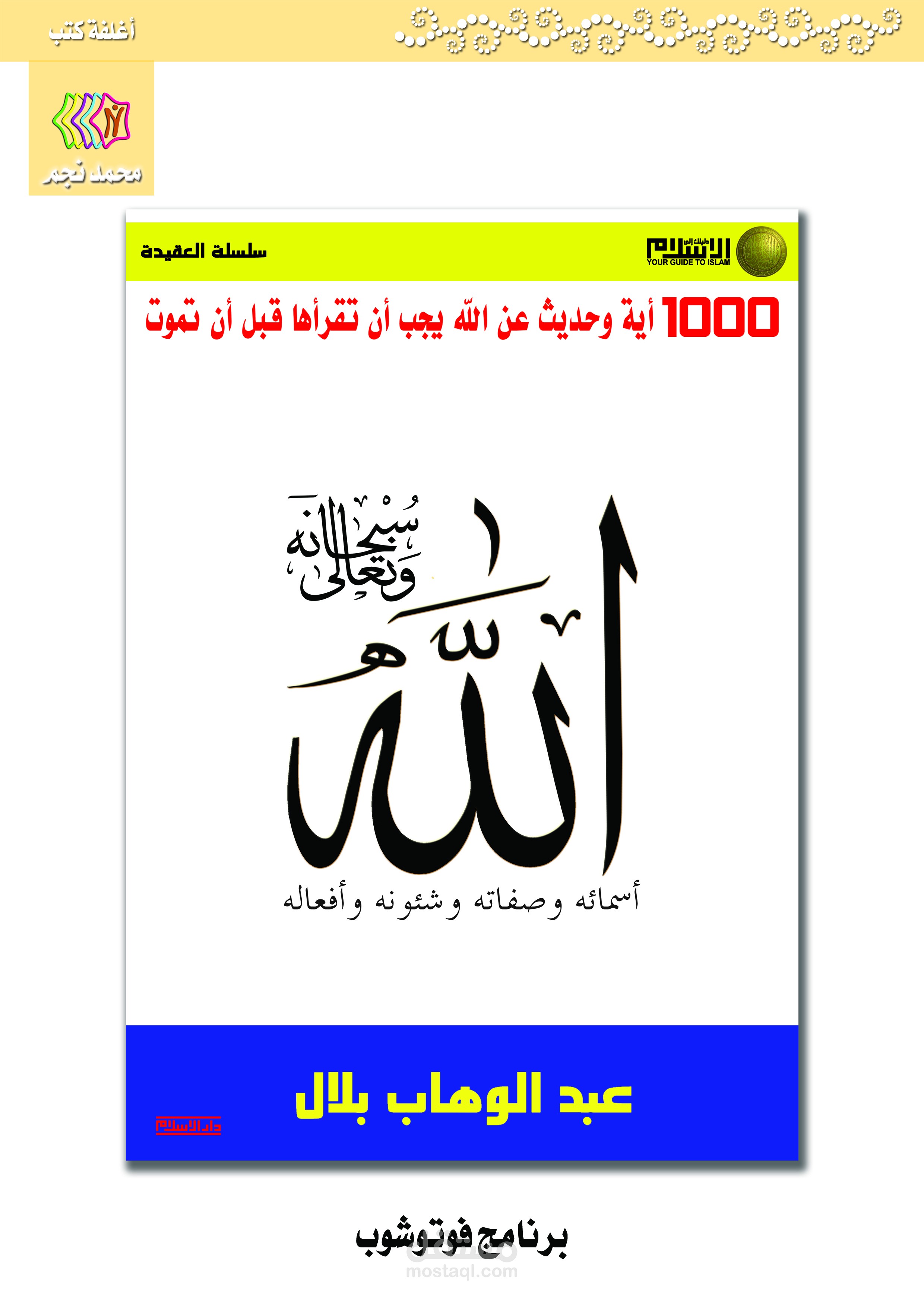عدد من أغلفة الكتب والسي دي