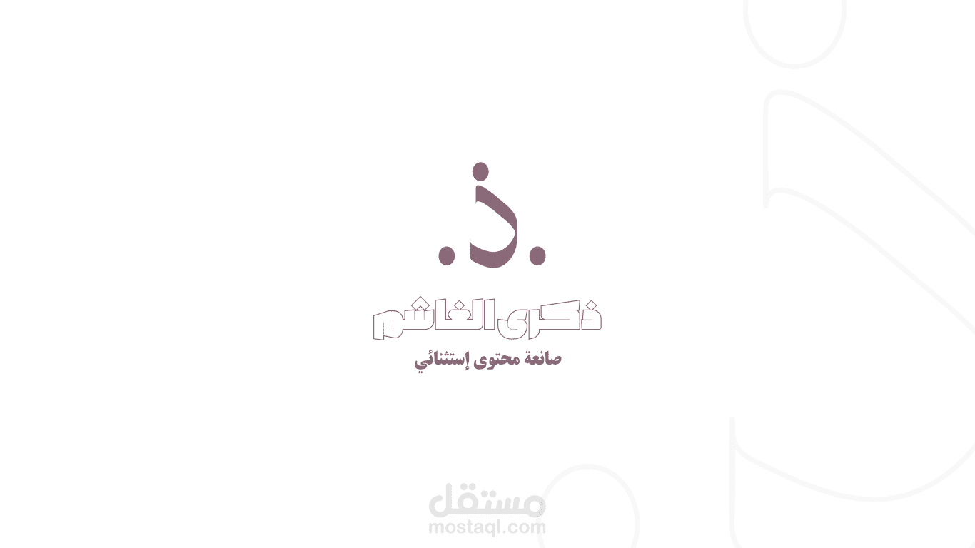 ملف الاعمال