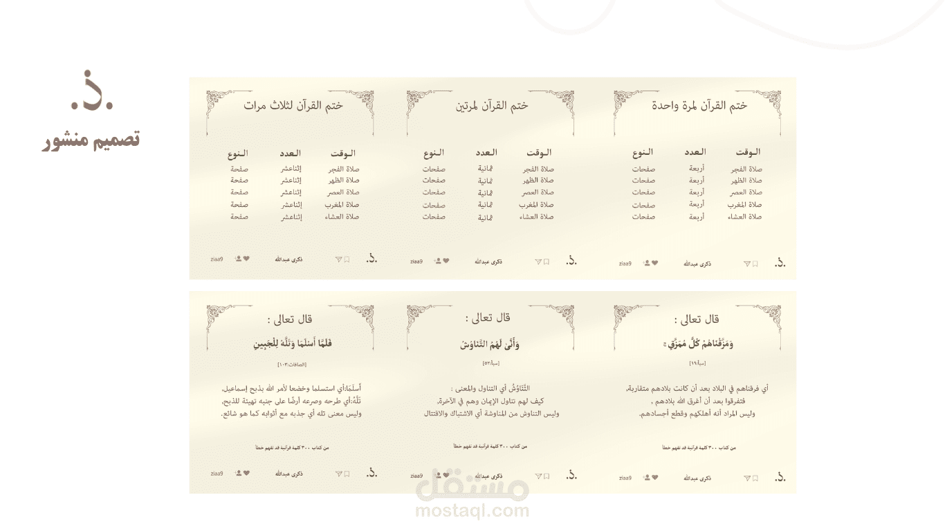 تصميم منشور