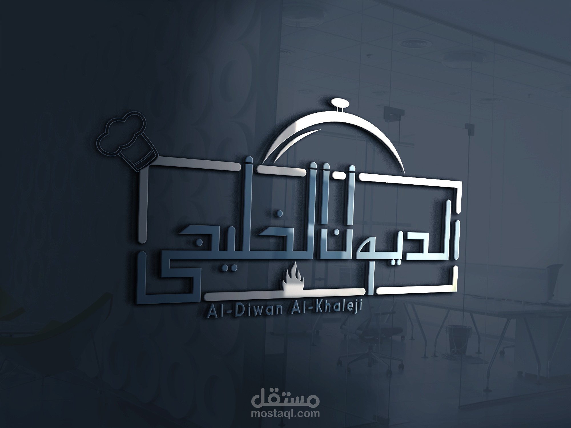 مطعم الديوان الخليجى