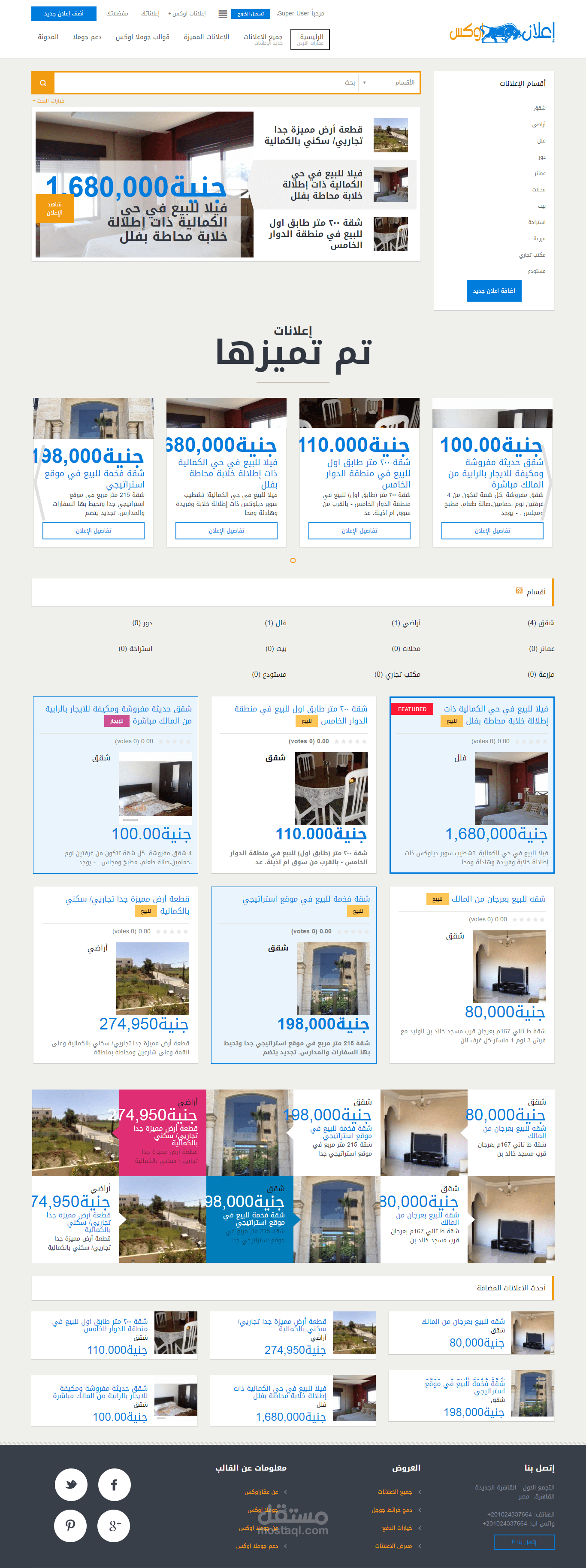إعلان اوكس للإعلانات المبوبة