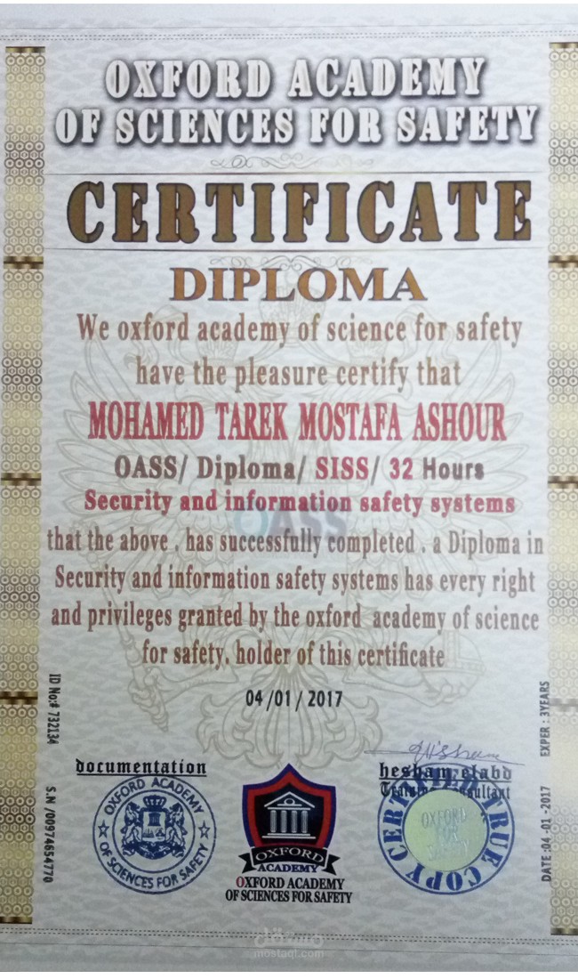 دبلومة أمن المعلومات الرقمية جامعة اوكسفورد البريطانية