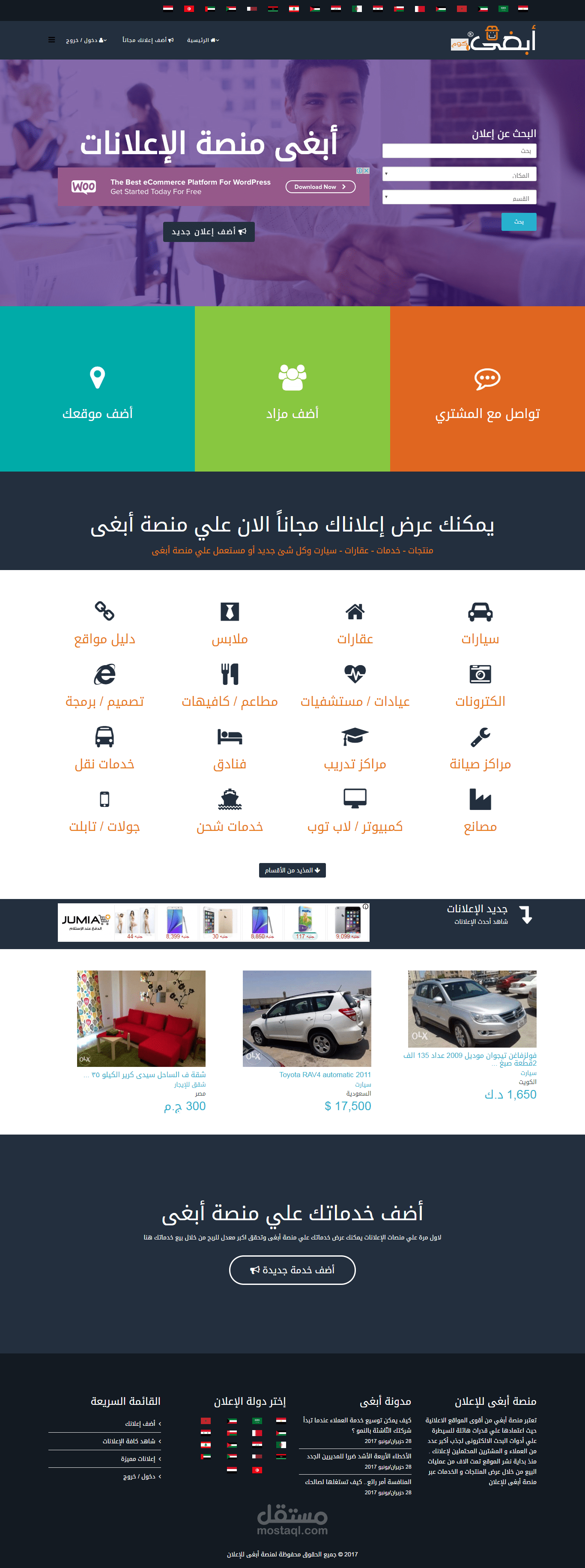 أبغى للاعلانات المبوبة ( حراج )