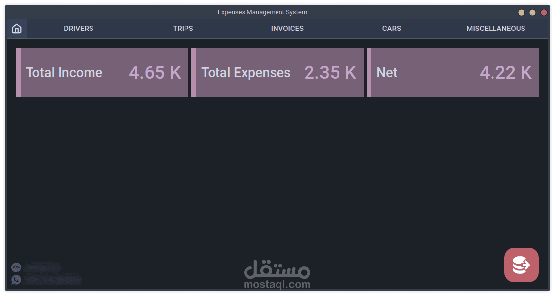 تطبيق ادارة المصروفات (EMS)