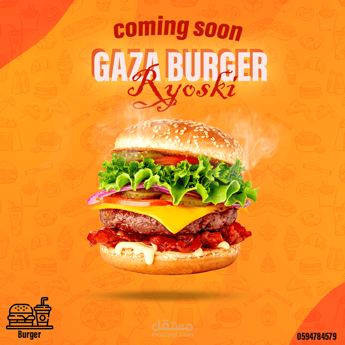 اعلان لمطعم وجبات سريعة