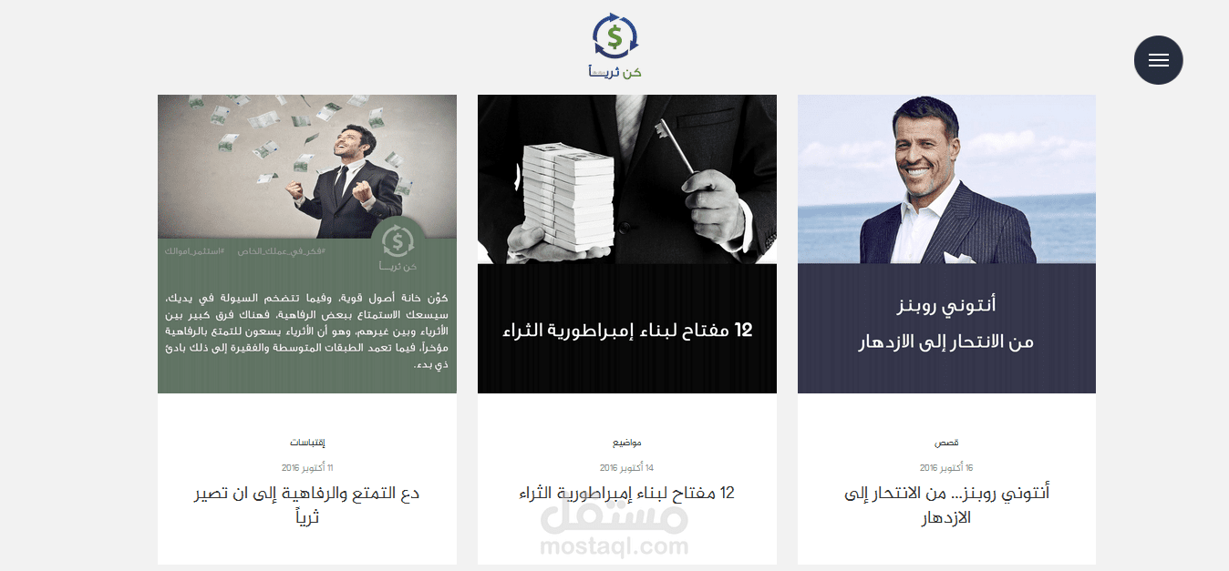 كن ثرياً