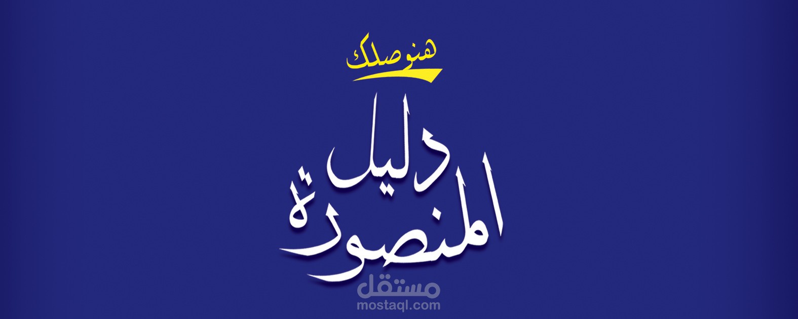 غلاف صفحة سوشيال ميديا