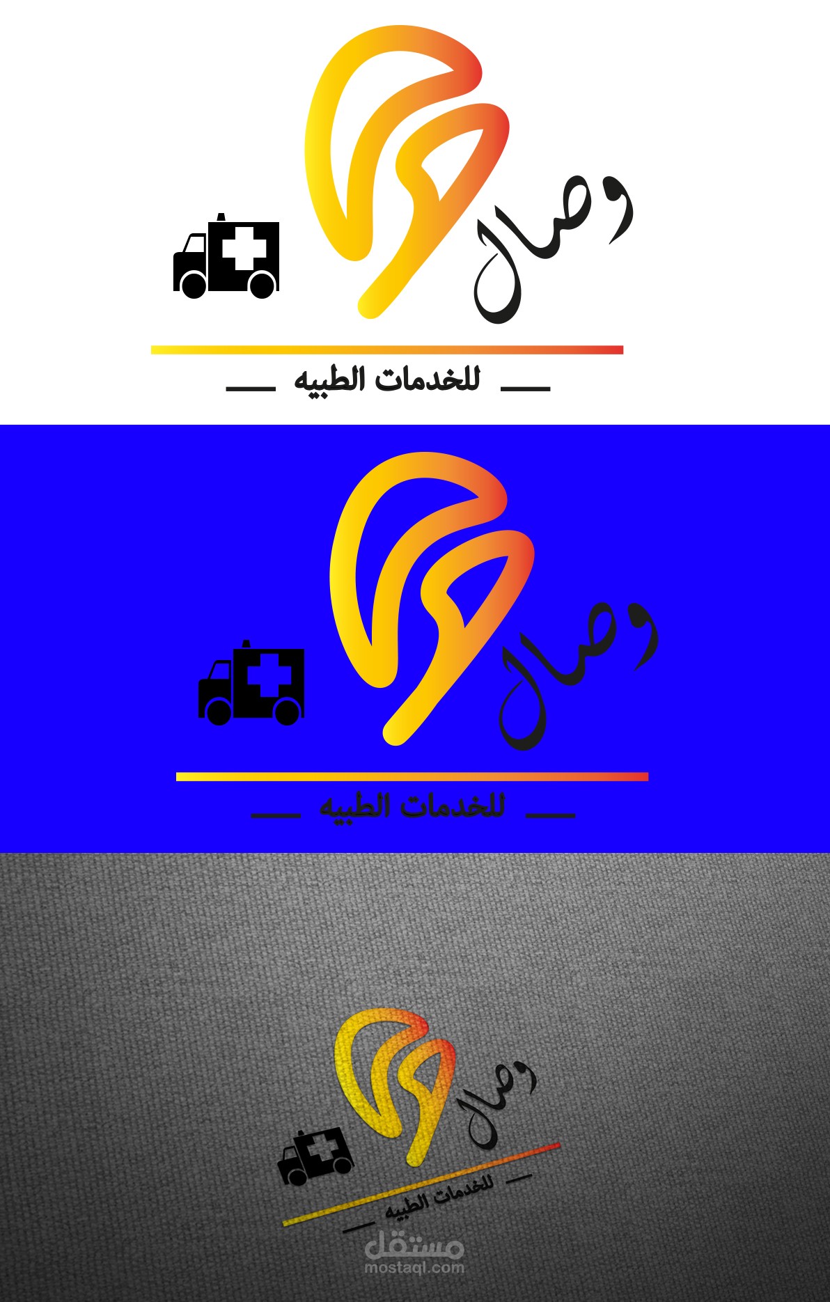 لوجو لشركة وصال