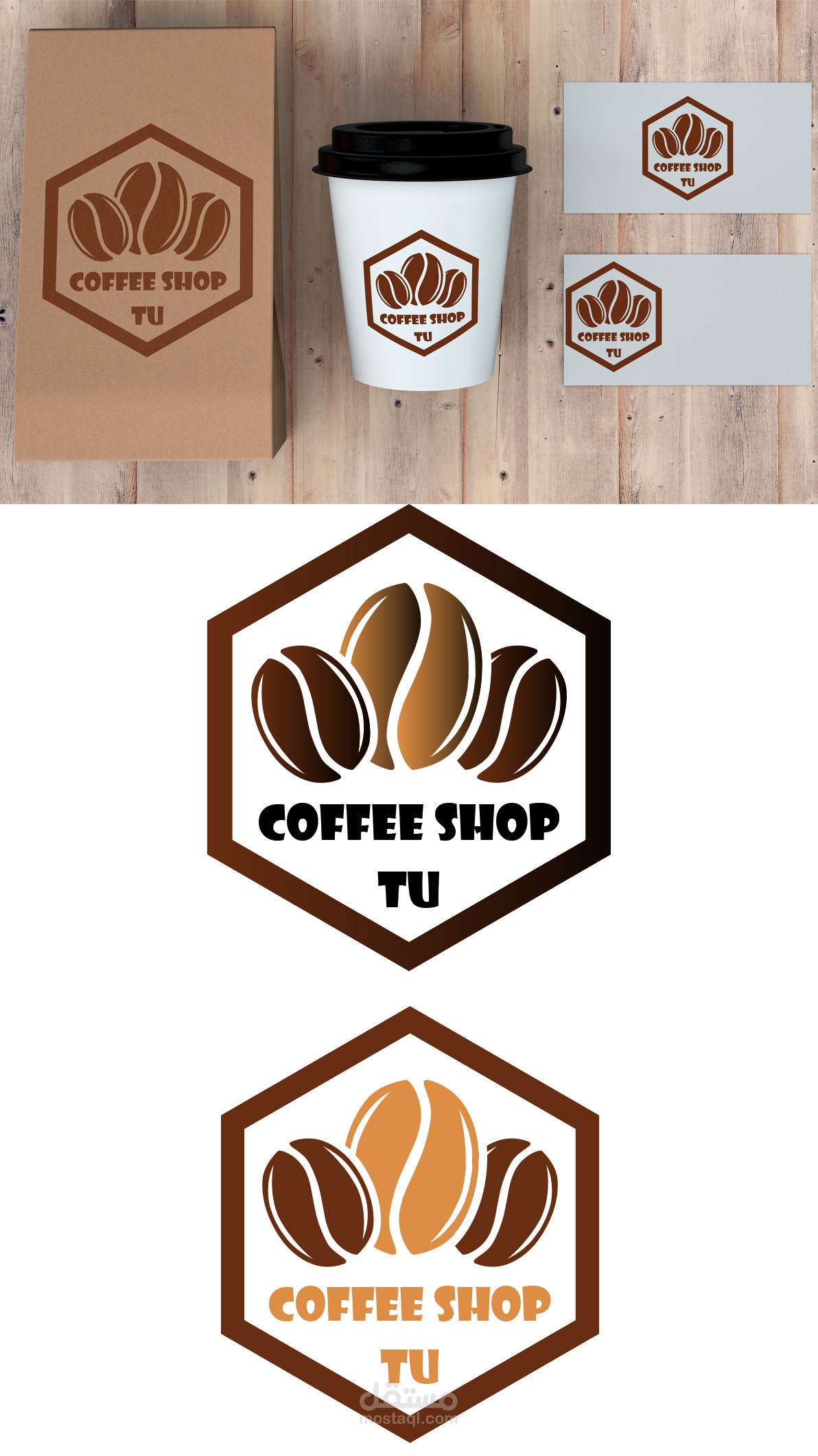 لوجو لمحل coffee ( يوجد تصميمين مختلفين )