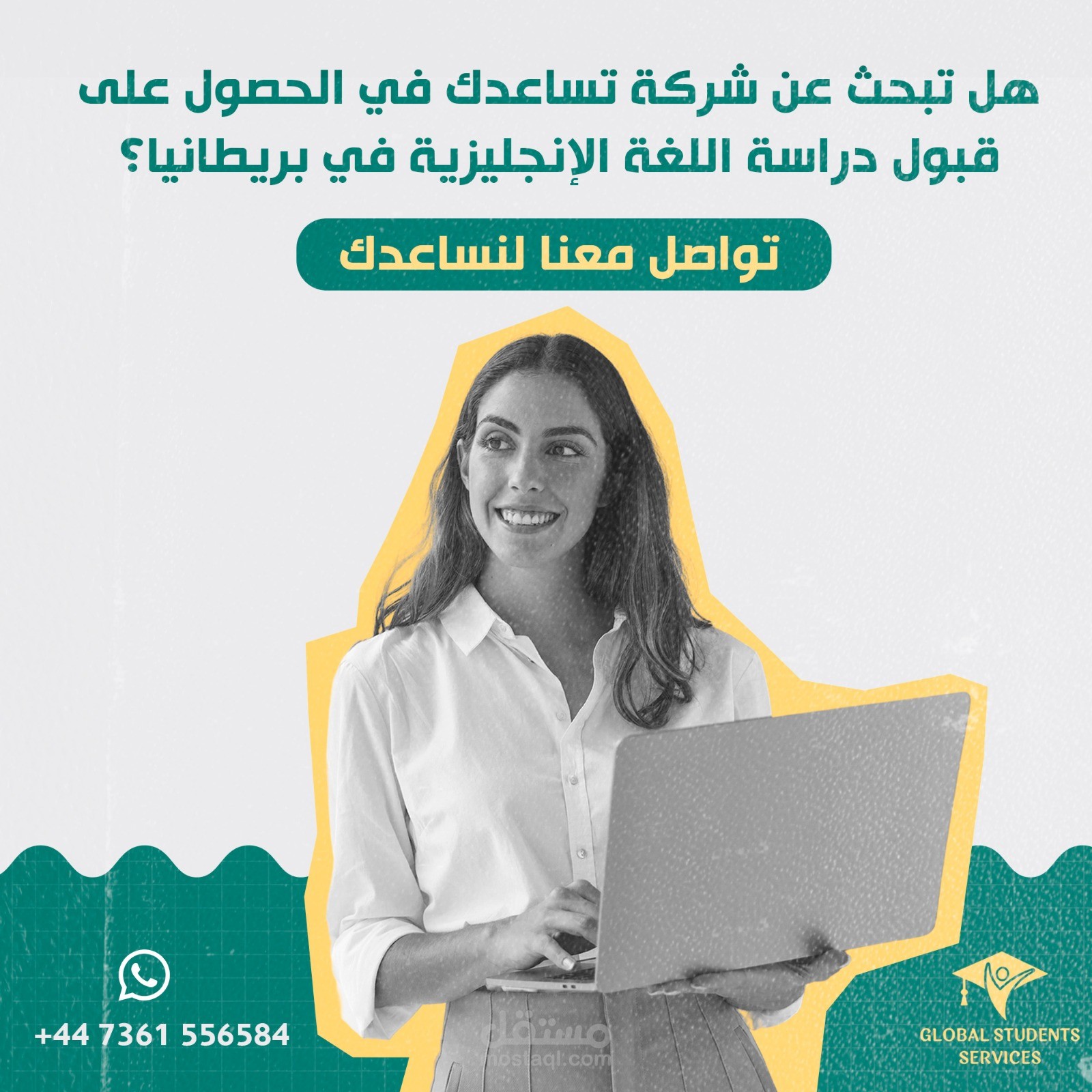 اعلان لشركة قبولات جامعية