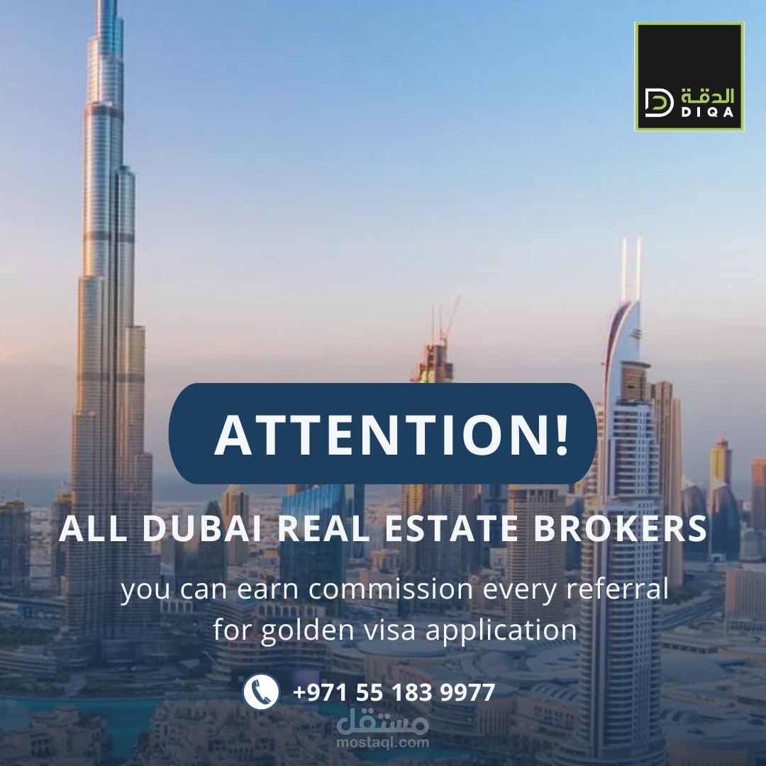 اعلان لشرة عقارات امارتية