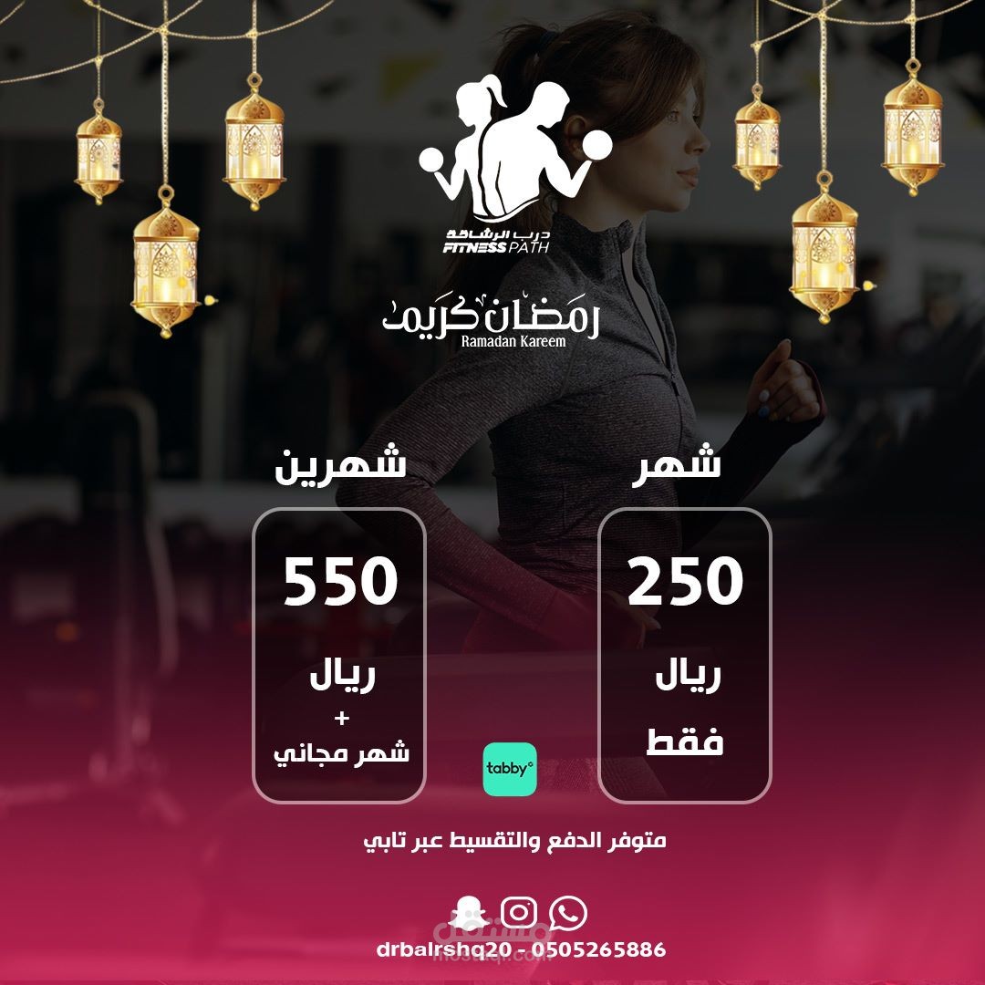 اعلان لمشتركين نادي رياضي