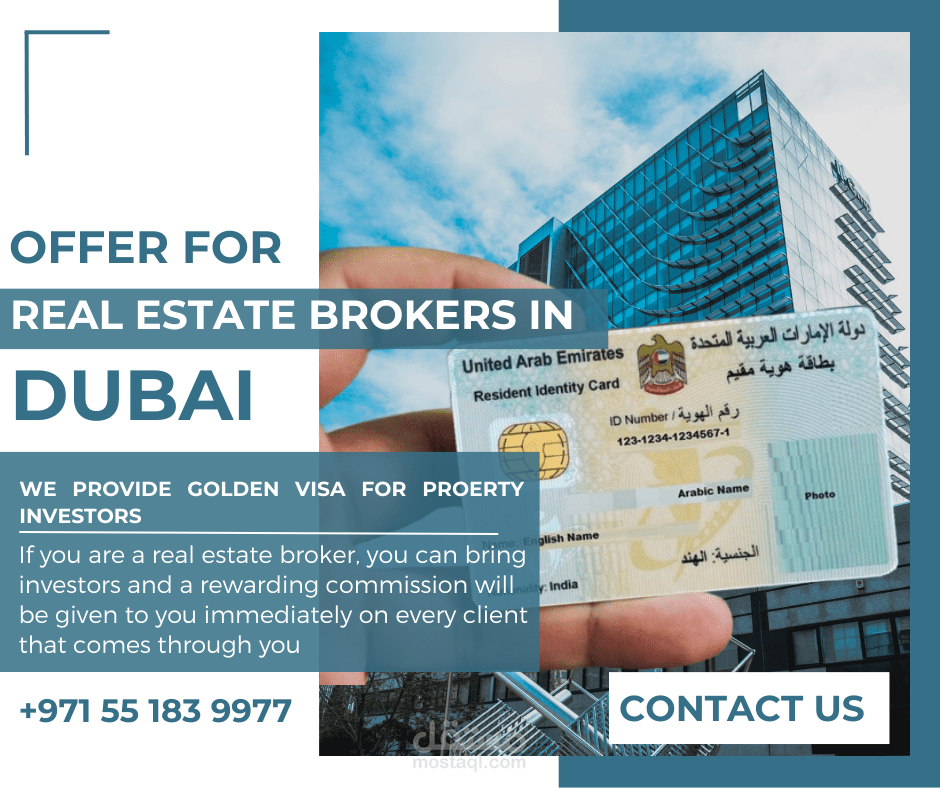 اعلان خاص بشركة عقارات