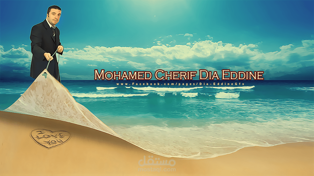 شاطئ البحر دمج احترافي