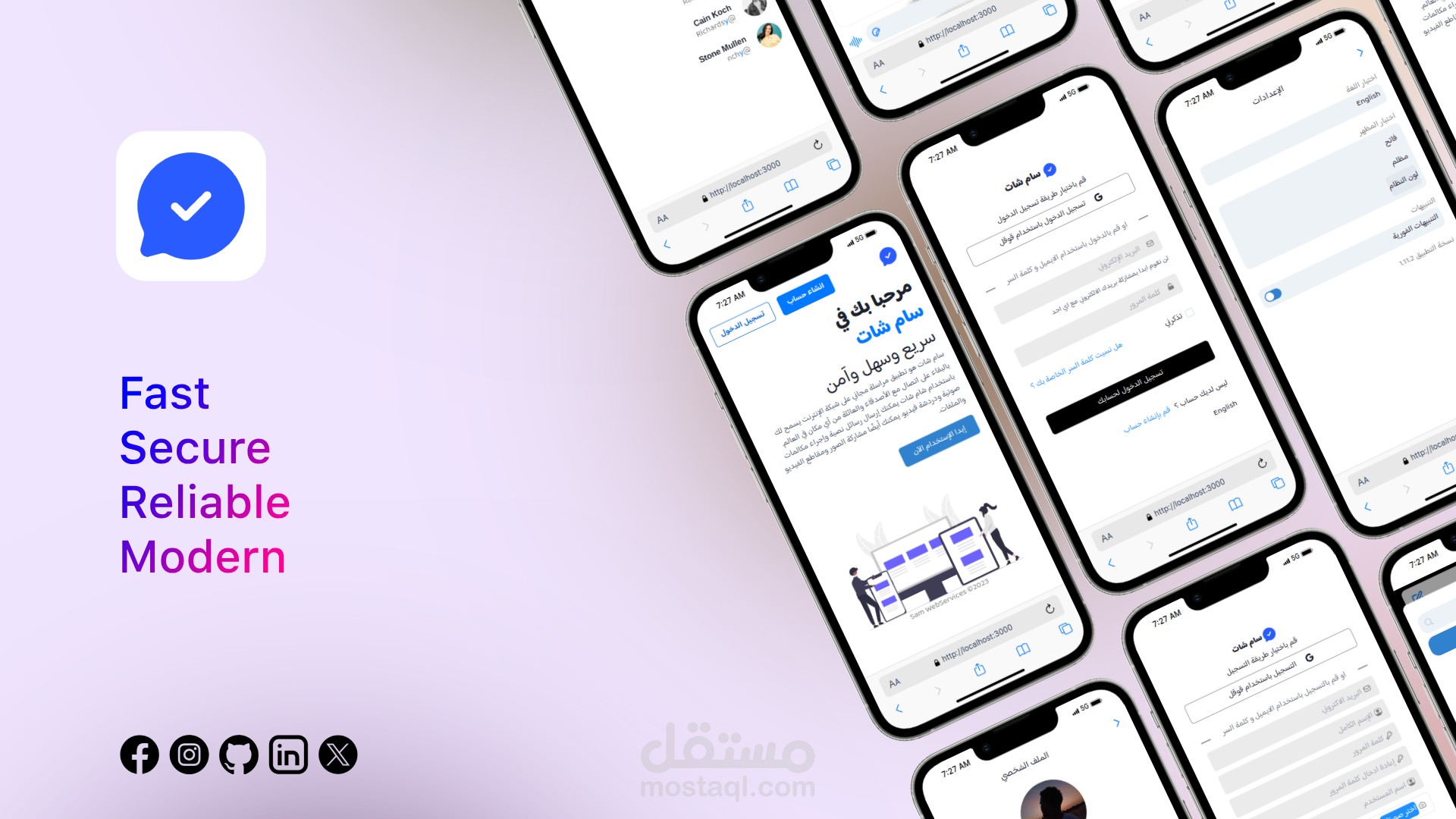 تطبيق ويب للمراسلات النصية والمكالمات