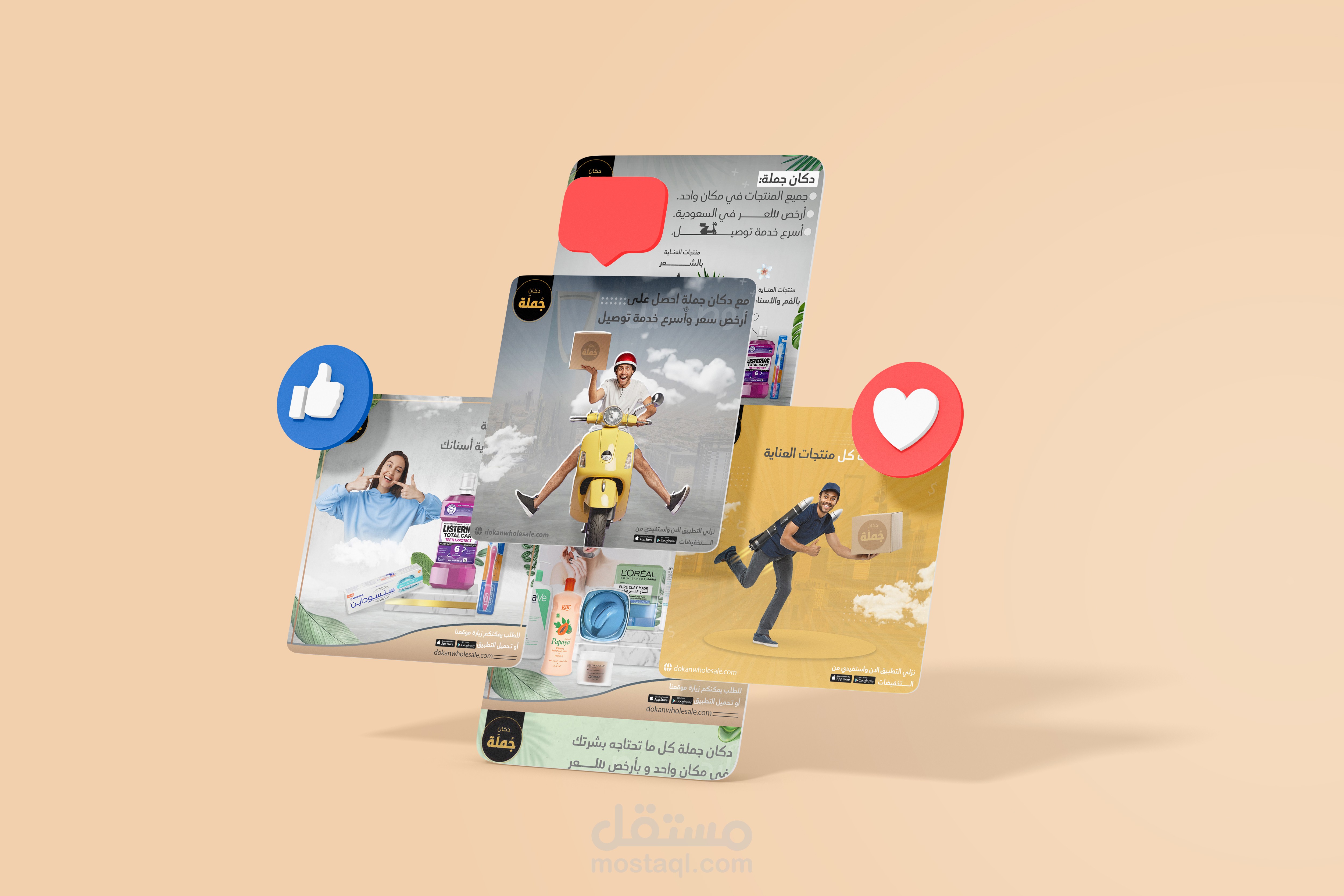 تصميم 7 بوستات تفاعلية لصالح - دكان جملة