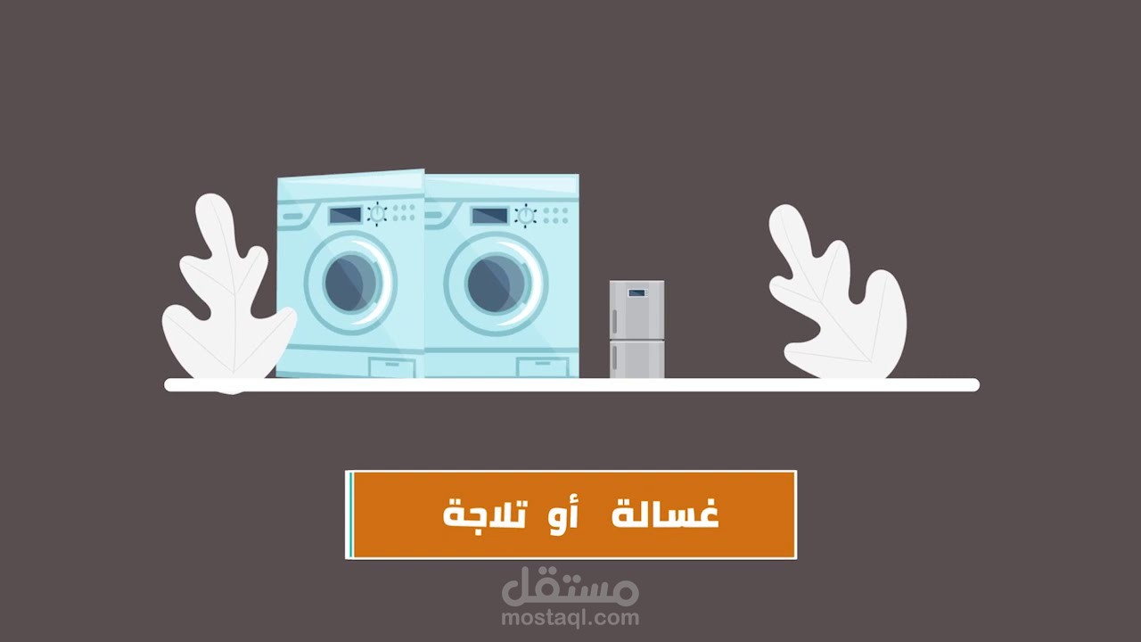 موشن جرافيك