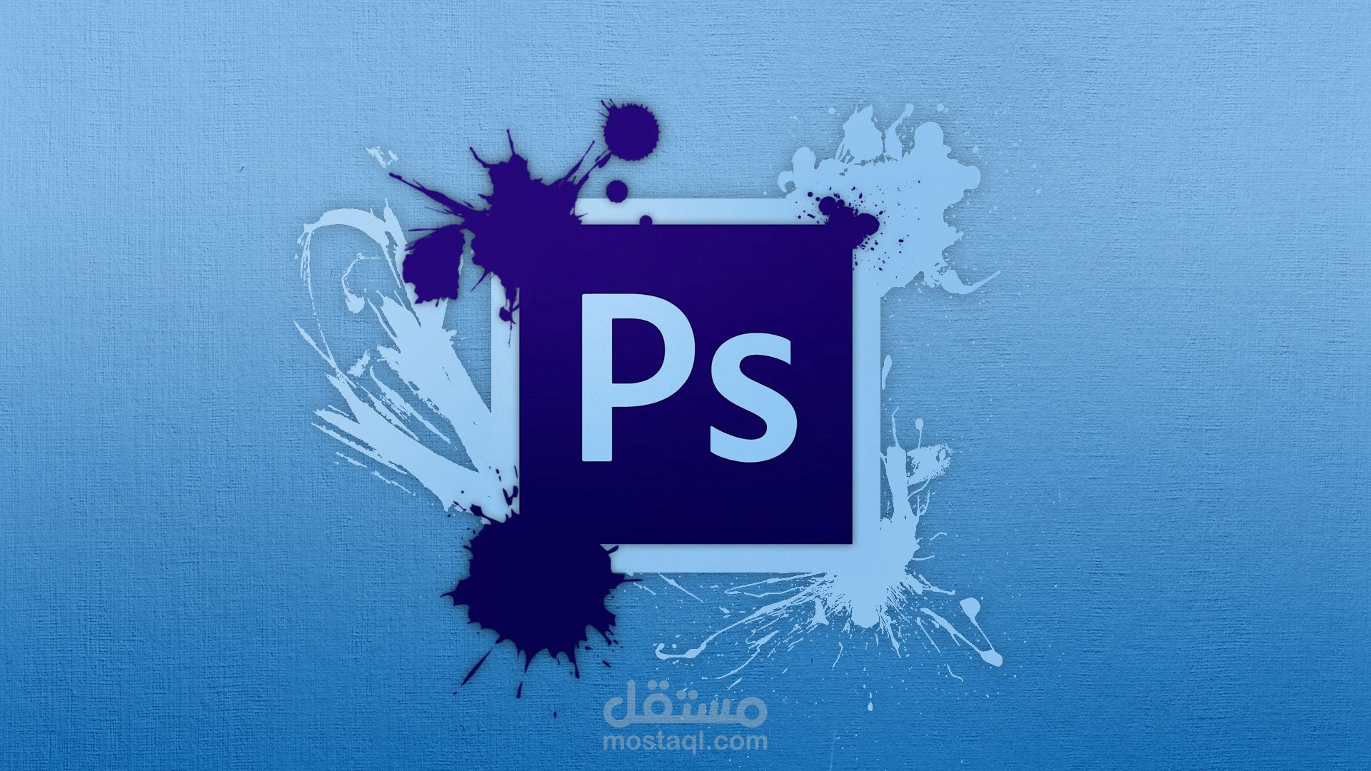 تعديل الصور بإستخدام الفوتوشوب Adobe Photoshop