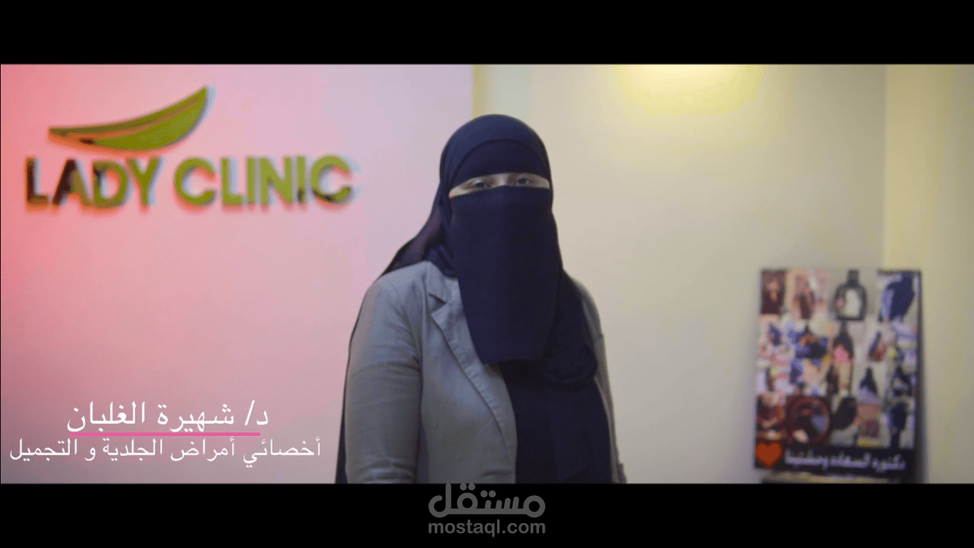 DR/SHAHIRA EL-GHALBAN