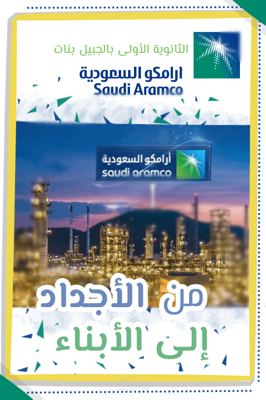 غلاف مجلة مدرسية