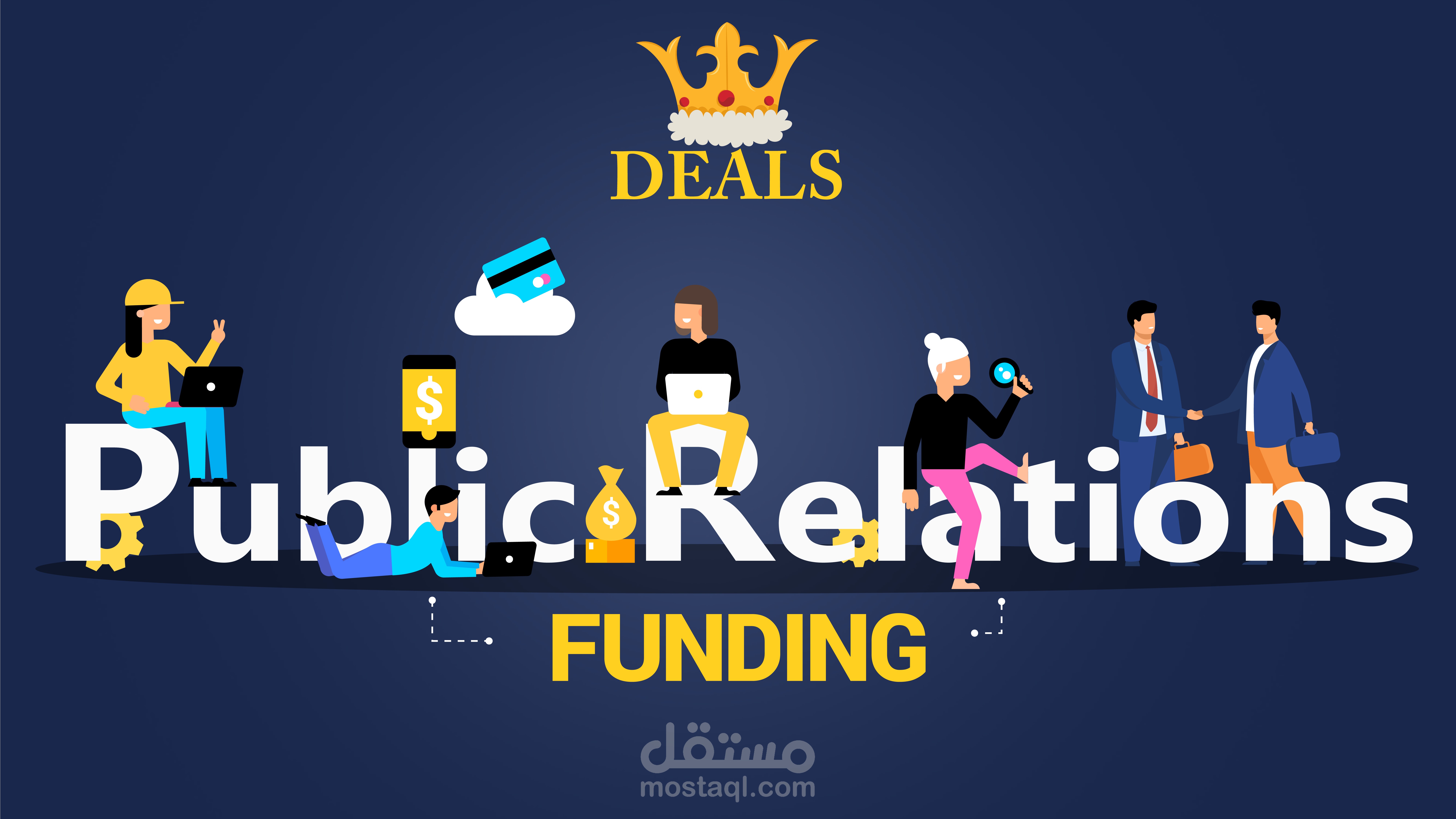 لجنة العلاقات العامة
